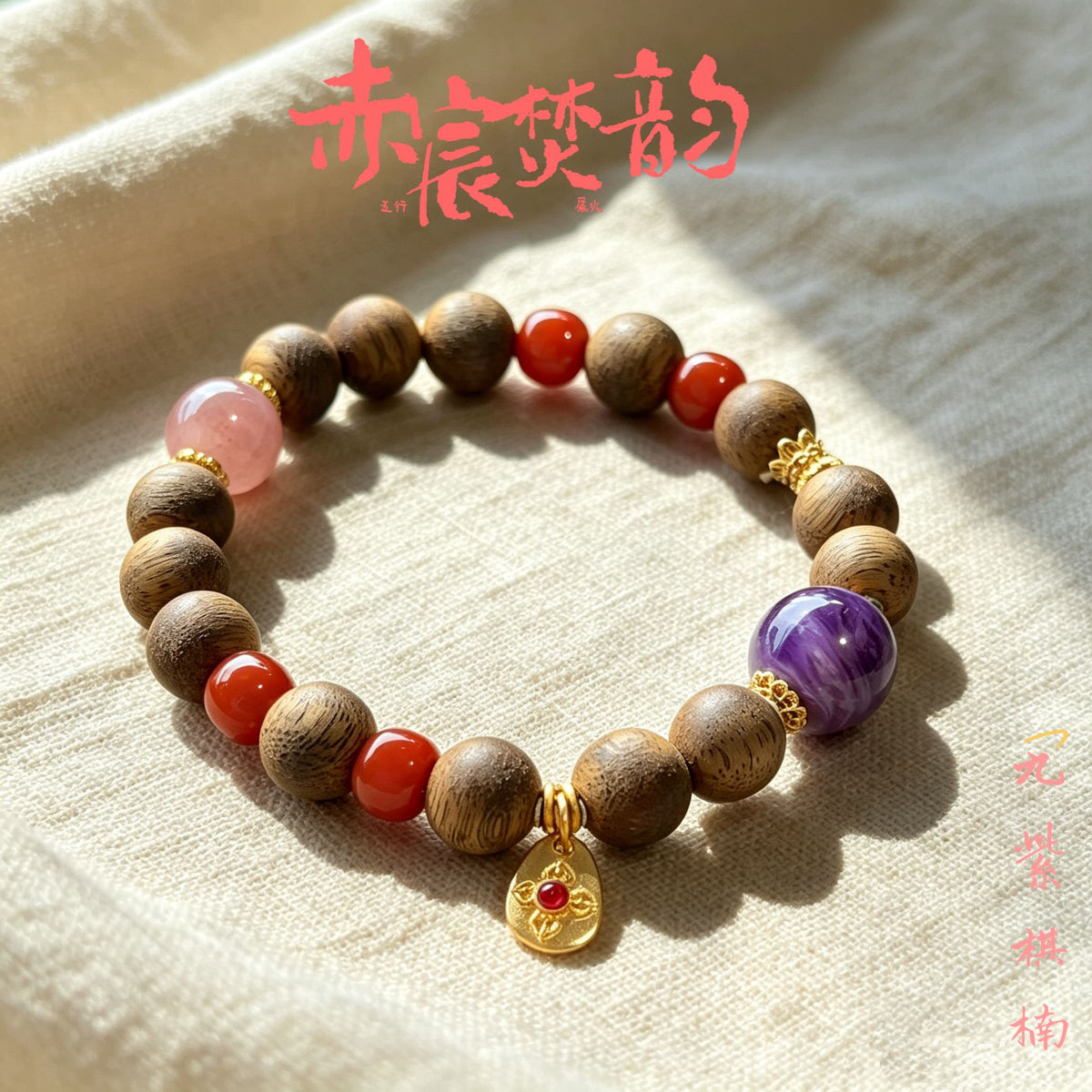Fire Courage natural agarwood bracelet inspired by the Fire Element - image 2